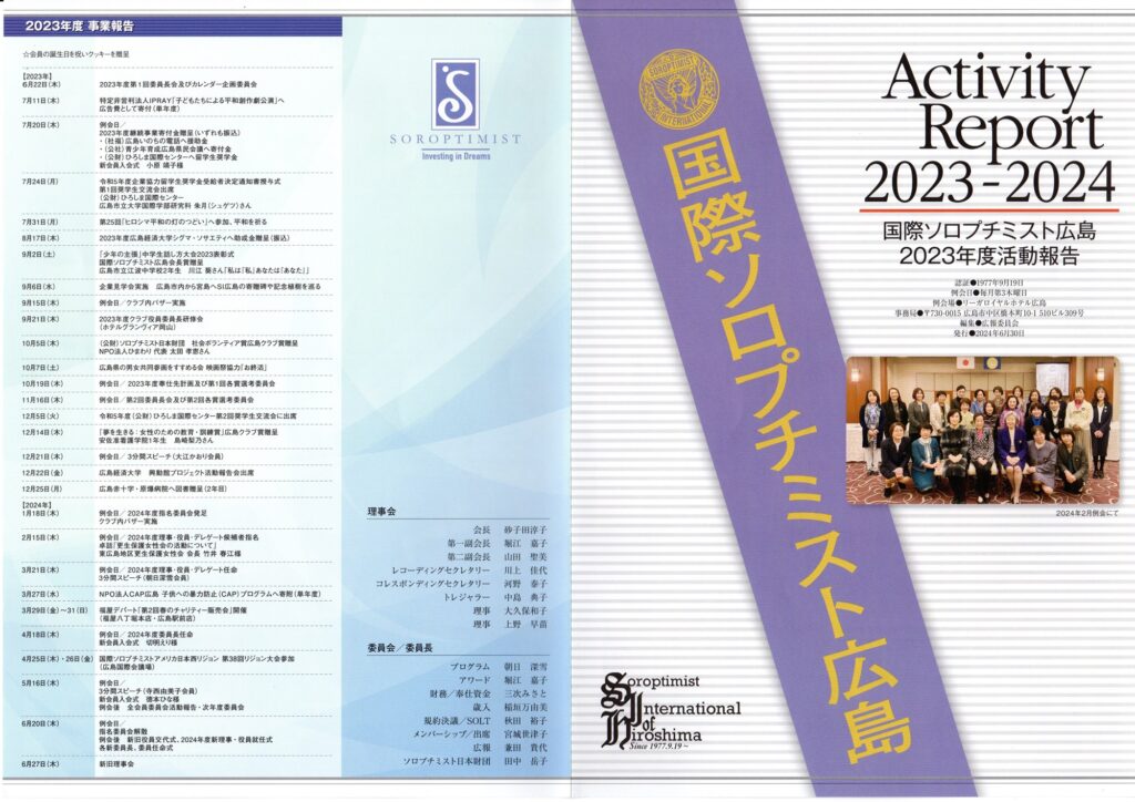 2023年～2024年